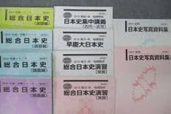 Amazon.co.jp: VS26-114 河合塾 早稲田大学・慶應義塾大学 早慶